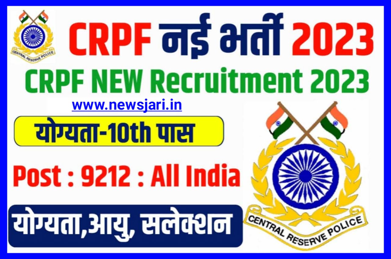 CRPF Constable Recruitment 2023 : 10th Pass Notification Online Apply 9212 पोस्ट पर निकली बंपर भर्ती Best लिंक