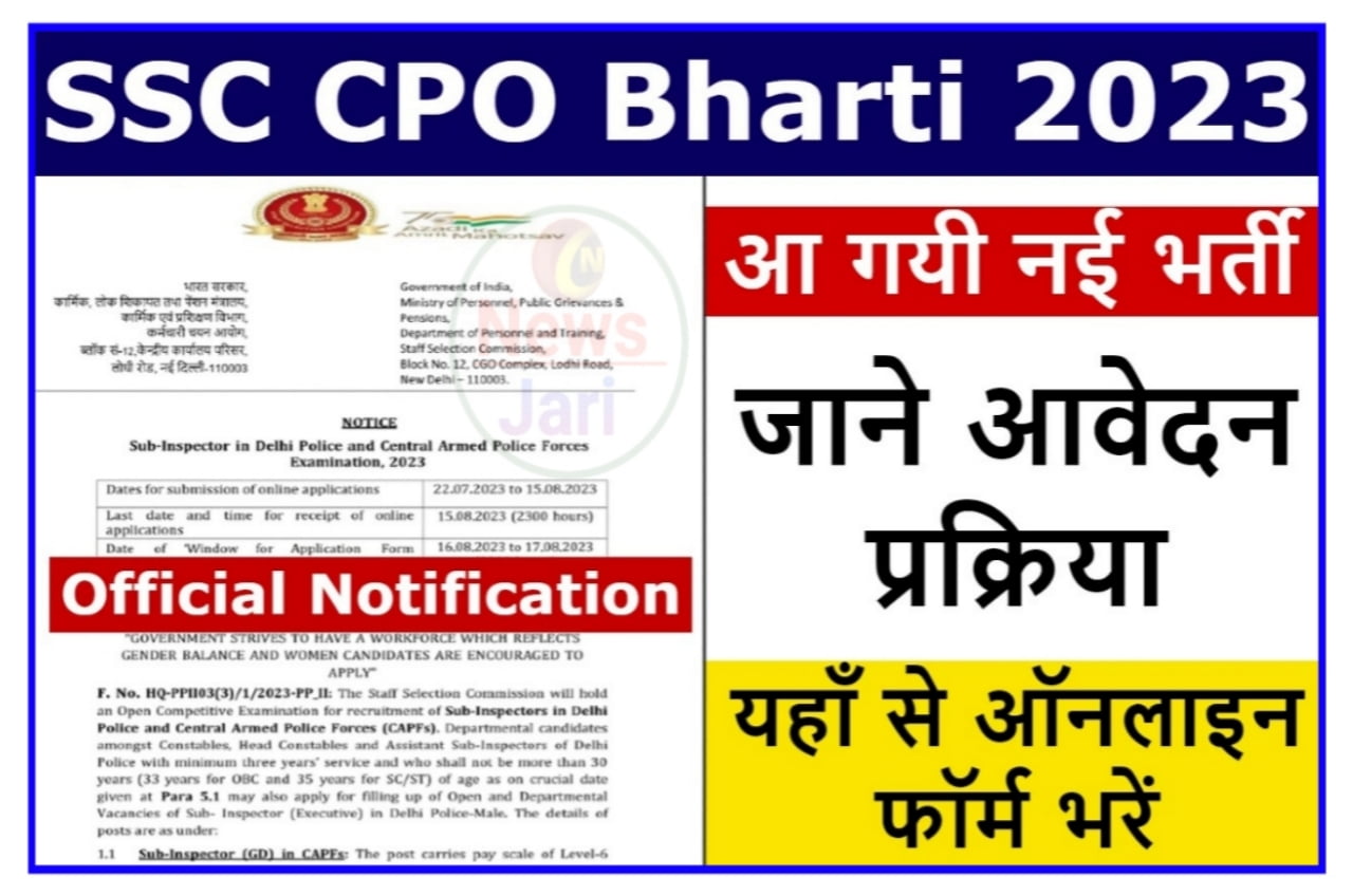 SSC CPO Bharti 2023 | एसएससी ने निकाली हजारों पदों पर बंपर भर्ती यहां से करें आवेदन Best Link