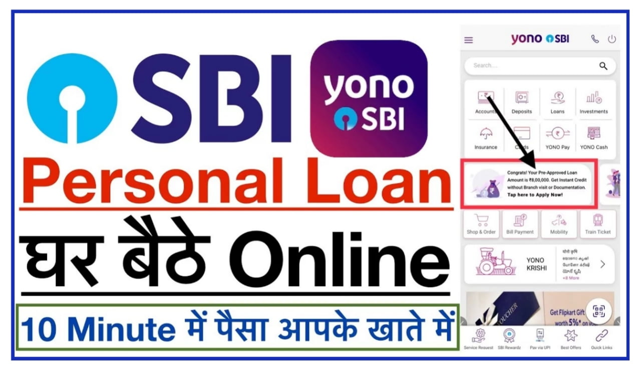 SBI Personal Loan Apply Online : एसबीआई बैंक में पर्सनल लोन घर बैठे ₹50000 तक कैसे लें जानिए पूरे Best प्रोसेस