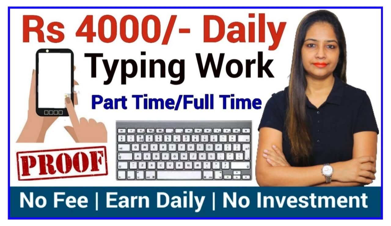 Online Typing Jobs Work From Home : घर पर ऑनलाइन टाइपिंग करके पैसे कमाए पूरी और सही जानकारी देखे यहां New Best Link