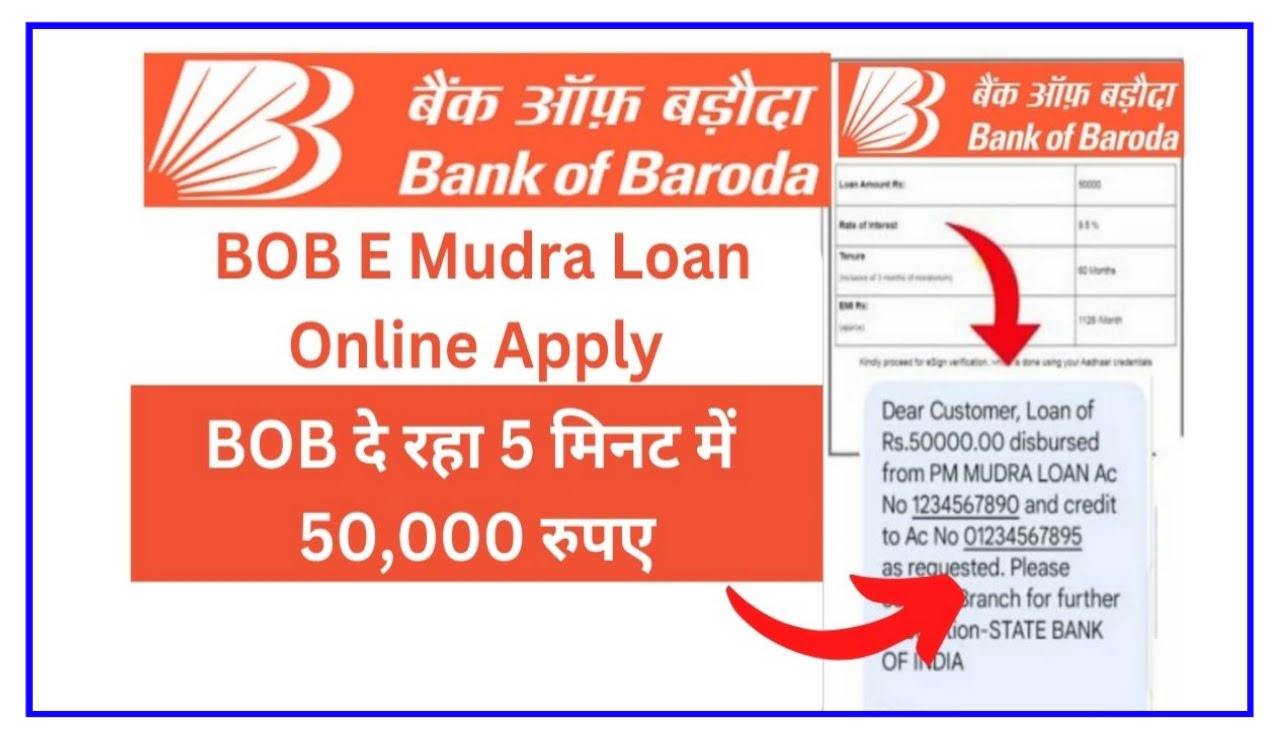 Bank Of Baroda Personal Loan Apply Online : बैंक ऑफ़ बड़ौदा से कुछ मिनट में 50000 तक का लोन कैसे ले, जाने पूरी प्रक्रिया New Best Link