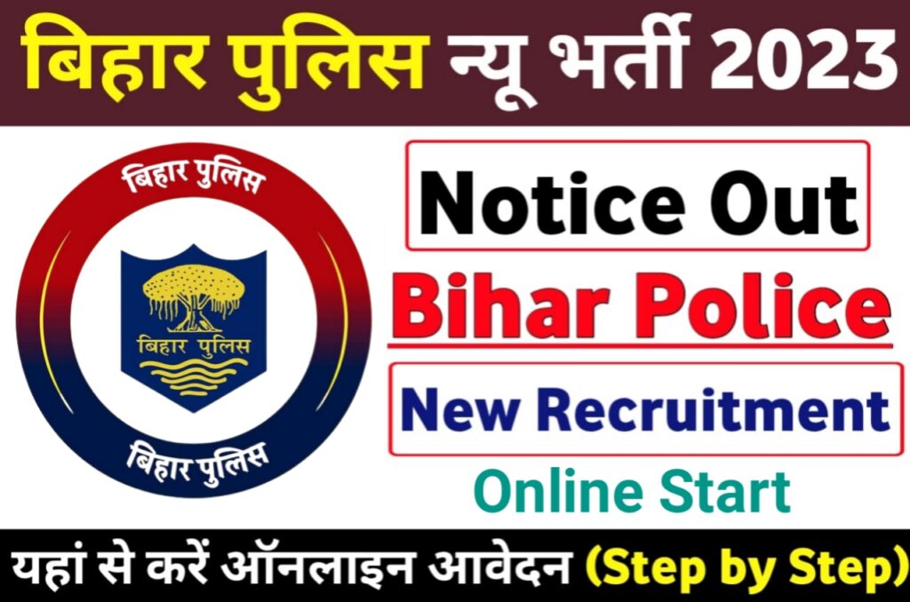 Bihar Police Recruitment 2023 : बिहार पुलिस में 10वीं पास के लिए निकली बंपर भर्ती जल्दी से ऑनलाइन करें Best लिंक